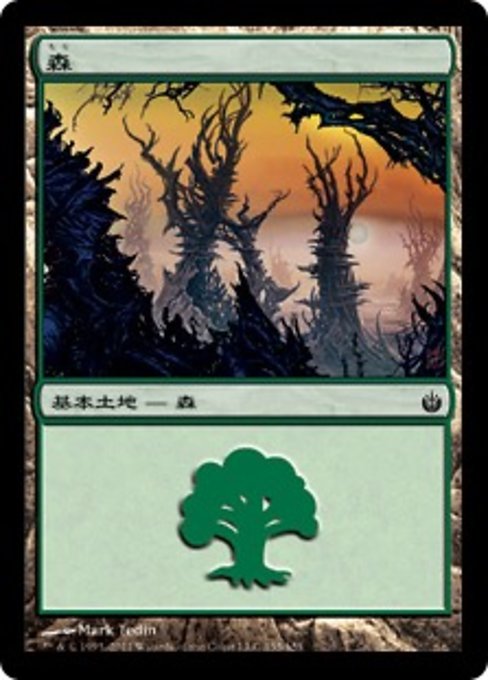 【Foil】【JP】森/Forest [MBS] 無C No.155