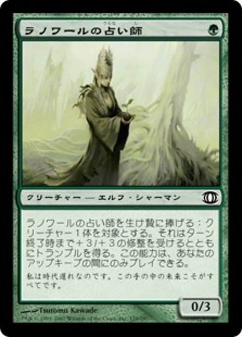 【Foil】【JP】ラノワールの占い師/Llanowar Augur [FUT] 緑C No.129