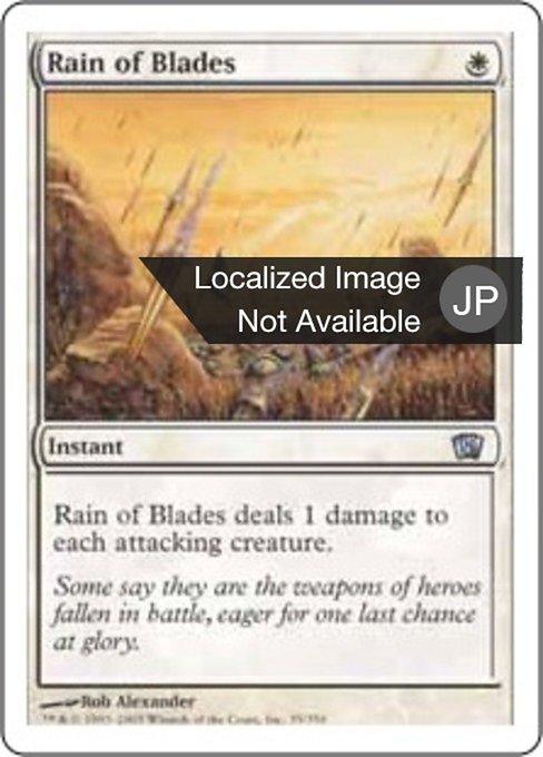 【Foil】【JP】刃の雨/Rain of Blades [8ED] 白U No.35
