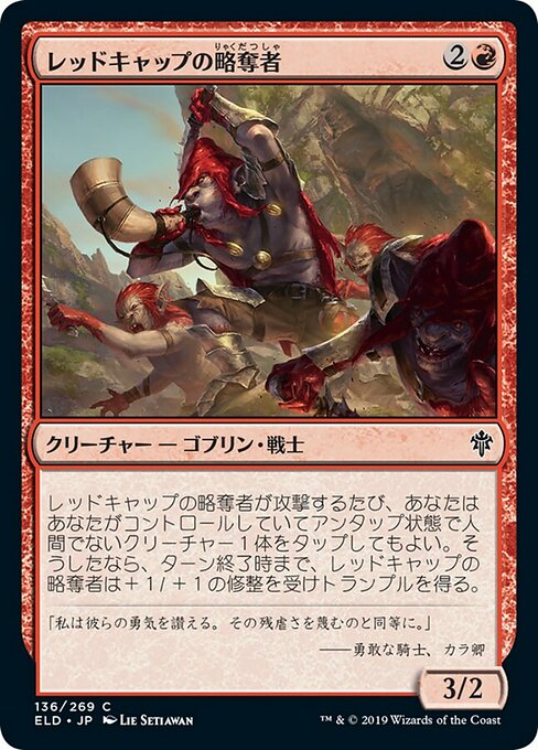 【Foil】【JP】レッドキャップの略奪者/Redcap Raiders [ELD] 赤C No.136