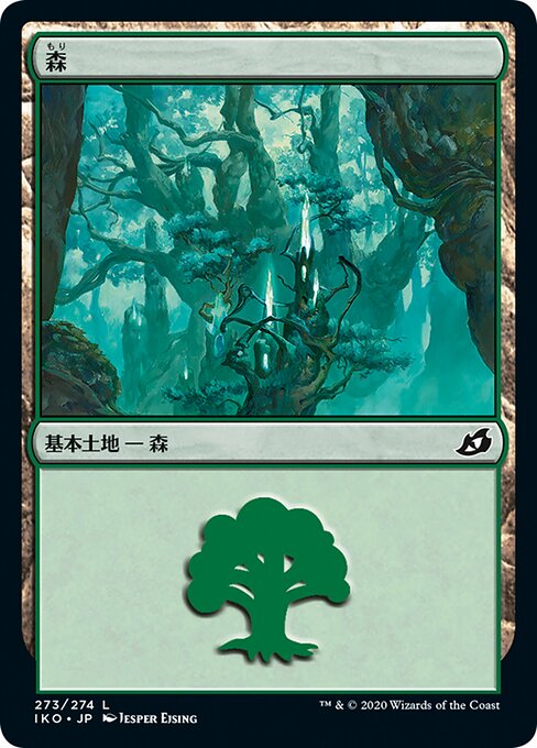 【Foil】【JP】森/Forest [IKO] 無C No.273
