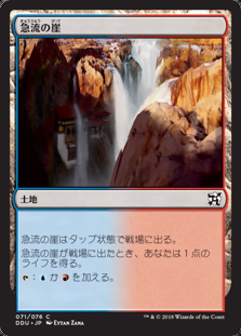 【JP】急流の崖/Swiftwater Cliffs [DDU] 無C No.71