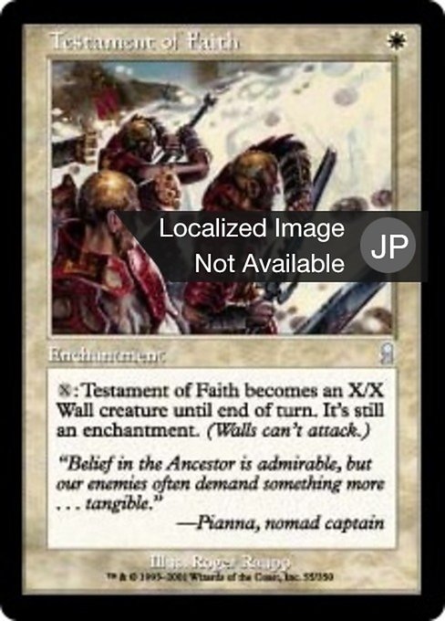 【Foil】【JP】信仰の証/Testament of Faith [ODY] 白U No.55
