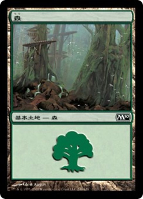 【Foil】【JP】森/Forest [M10] 無C No.246