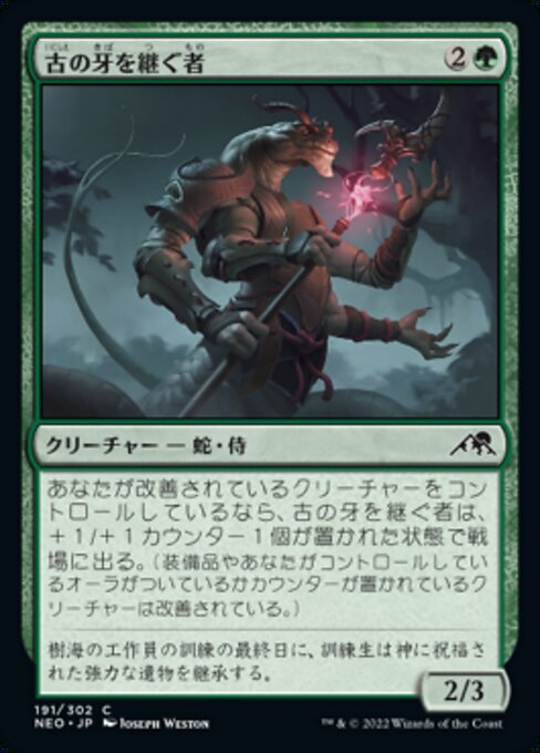 【Foil】【JP】古の牙を継ぐ者/Heir of the Ancient Fang [NEO] 緑C No.191