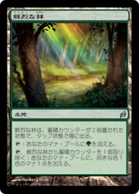【Foil】【JP】鮮烈な林/Vivid Grove [LRW] 無U No.277