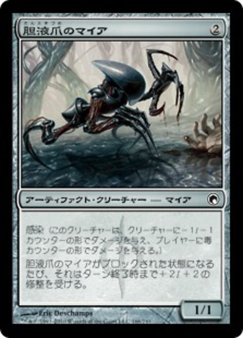 【Foil】【JP】胆液爪のマイア/Ichorclaw Myr [SOM] 茶C No.166