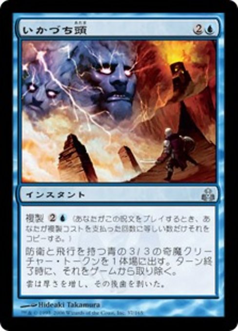 【Foil】【JP】いかづち頭/Thunderheads [GPT] 青U No.37