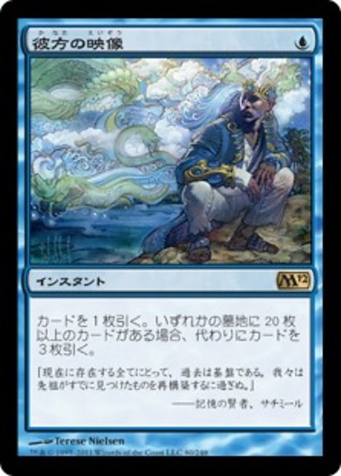 【Foil】【JP】彼方の映像/Visions of Beyond [M12] 青R No.80