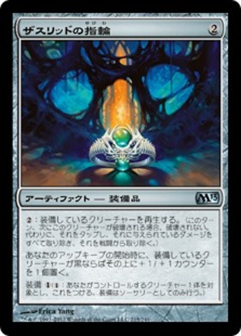 【JP】ザスリッドの指輪/Ring of Xathrid [M13] 茶U No.215