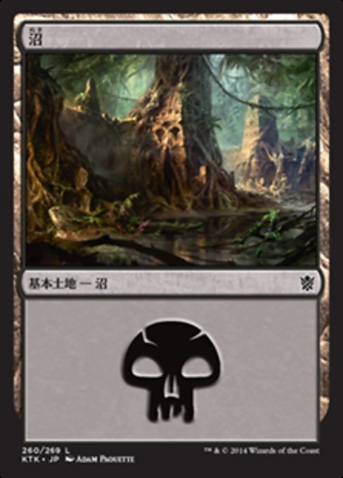 【Foil】【JP】沼/Swamp [KTK] 無C No.260