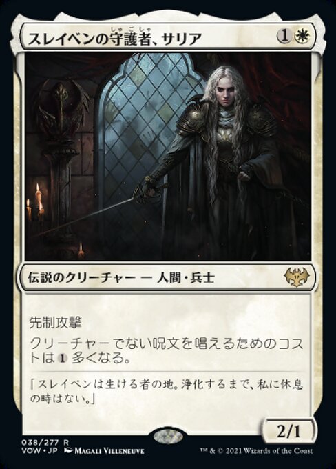 【Foil】【JP】スレイベンの守護者、サリア/Thalia, Guardian of Thraben [VOW] 白R No.38