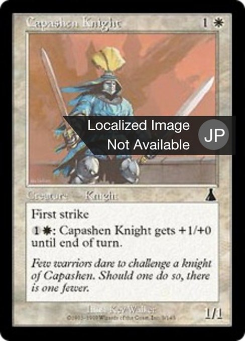 【JP】キャパシェンの騎士/Capashen Knight [UDS] 白C No.3
