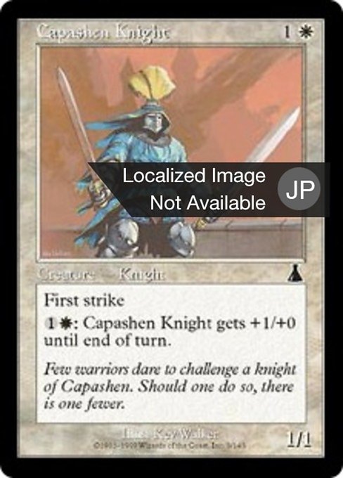 【Foil】【JP】キャパシェンの騎士/Capashen Knight [UDS] 白C No.3