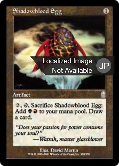【Foil】【JP】シャドーブラッドの卵/Shadowblood Egg [ODY] 茶U No.308