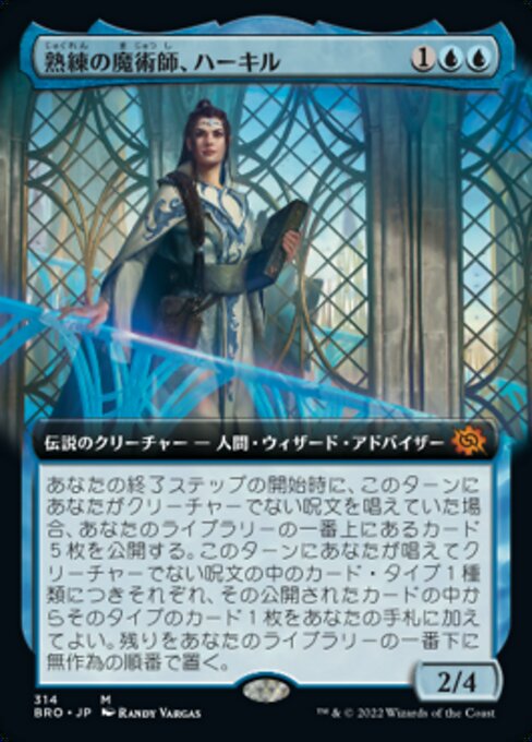 【Foil】【JP】熟練の魔術師、ハーキル/Hurkyl, Master Wizard [BRO] 青M No.314