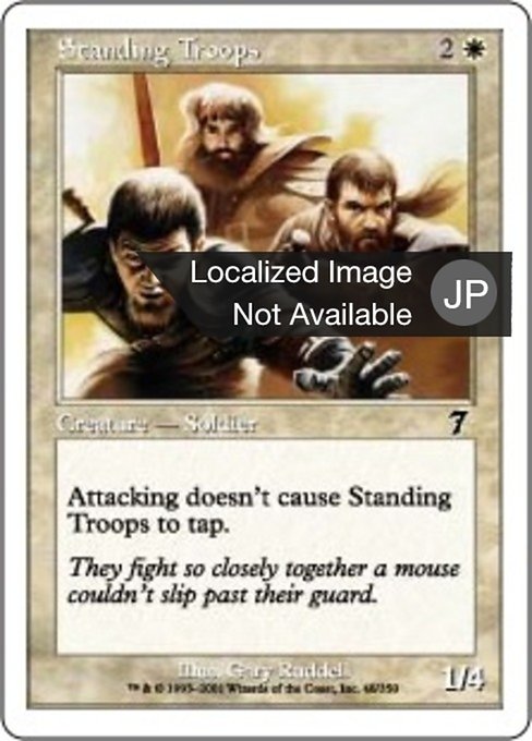 【JP】常備軍/Standing Troops [7ED] 白C No.48