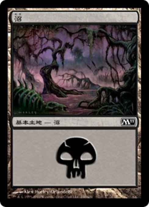 【Foil】【JP】沼/Swamp [M11] 無C No.240