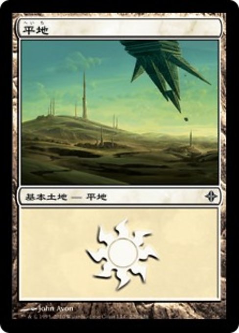 【Foil】【JP】平地/Plains [ROE] 無C No.229