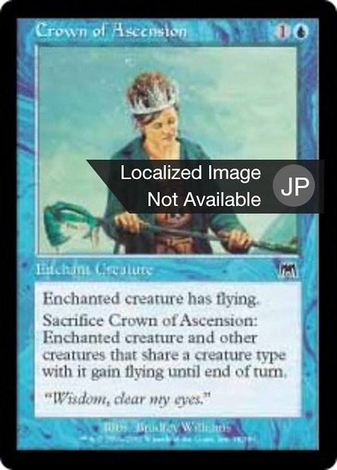 【Foil】【JP】上昇の冠/Crown of Ascension [ONS] 青C No.78