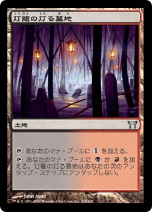 【Foil】【JP】灯籠の灯る墓地/Lantern-Lit Graveyard [CHK] 無U No.278