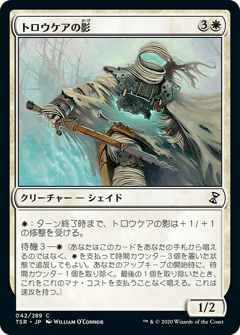 【Foil】【JP】トロウケアの影/Shade of Trokair [TSR] 白C No.42