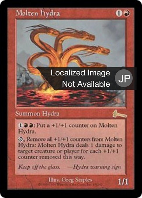 【Foil】【JP】高熱のハイドラ/Molten Hydra [ULG] 赤R No.85