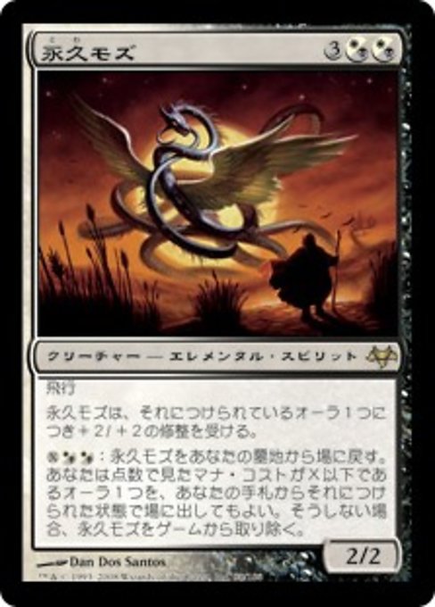 【Foil】【JP】永久モズ/Evershrike [EVE] 混R No.88