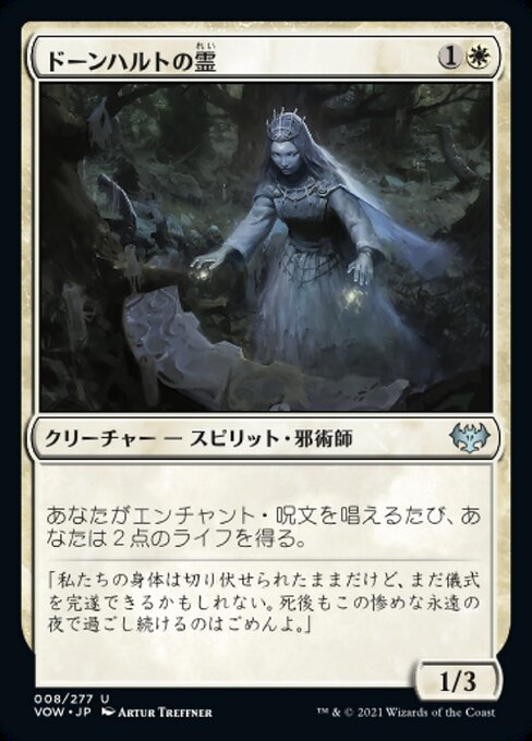 【Foil】【JP】ドーンハルトの霊/Dawnhart Geist [VOW] 白U No.8