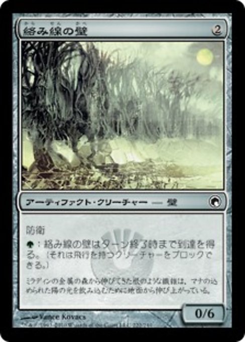 【Foil】【JP】絡み線の壁/Wall of Tanglecord [SOM] 茶C No.222