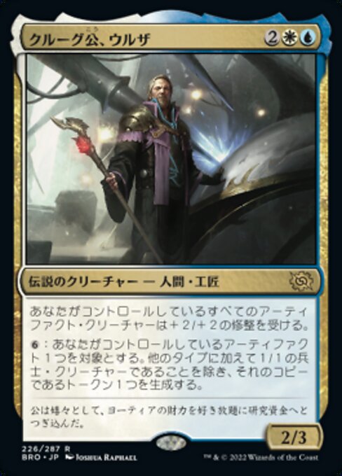 【Foil】【JP】クルーグ公、ウルザ/Urza, Prince of Kroog [BRO] 金R No.226