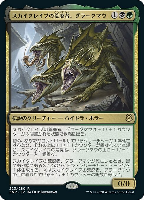 【Foil】【JP】スカイクレイブの荒廃者、グラークマウ/Grakmaw, Skyclave Ravager [ZNR] 金R No.223