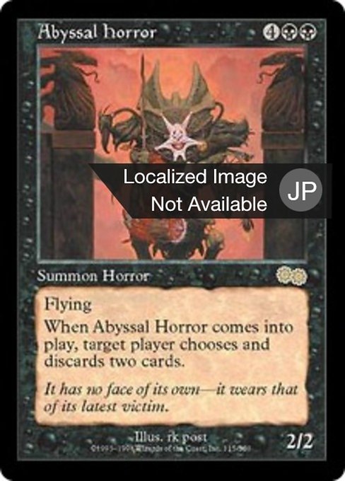 【JP】深淵の怪物/Abyssal Horror [USG] 黒R No.115