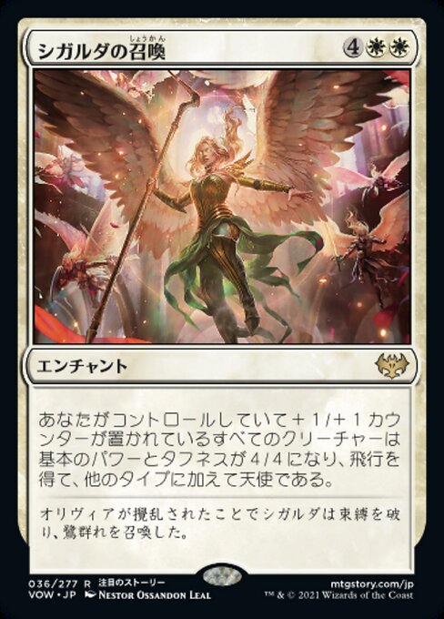 【Foil】【JP】シガルダの召喚/Sigarda's Summons [VOW] 白R No.36
