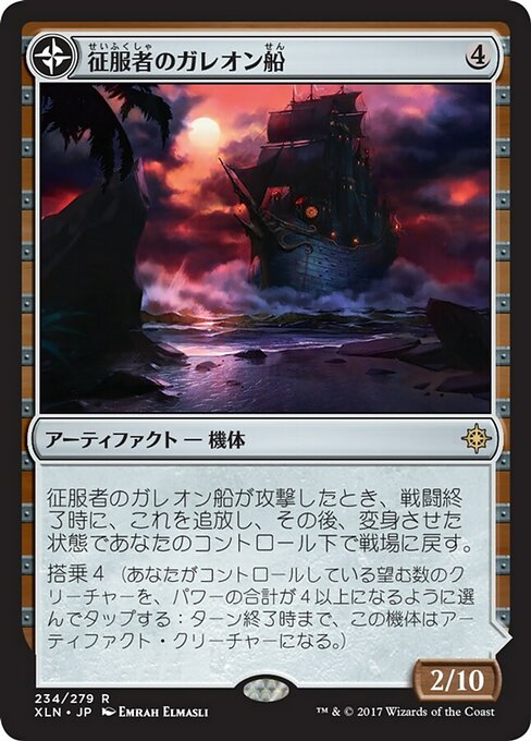 【Foil】【JP】Conqueror's Galleon // Conqueror's Foothold [XLN] 混R No.234