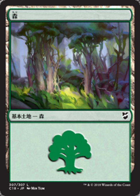 【JP】森/Forest [C18] 無C No.307