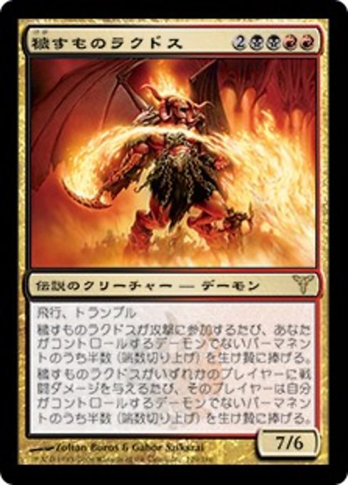 【Foil】【JP】穢すものラクドス/Rakdos the Defiler [DIS] 金R No.129