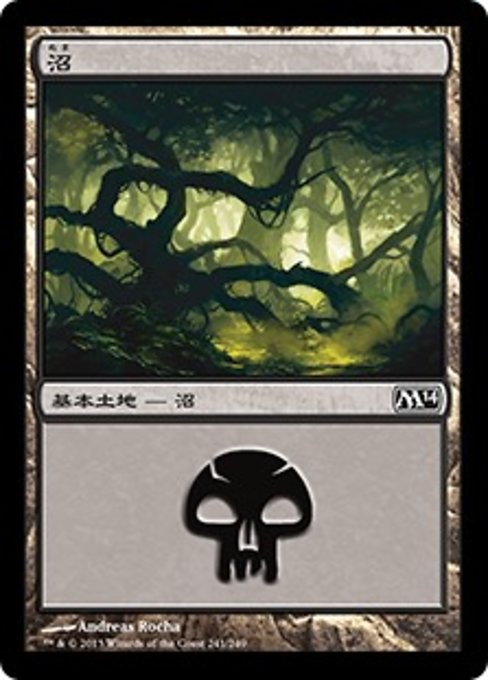【Foil】【JP】沼/Swamp [M14] 無C No.241
