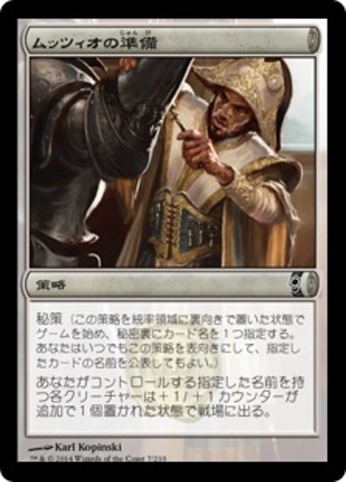 【Foil】【JP】ムッツィオの準備/Muzzio's Preparations [CNS] 無C No.7