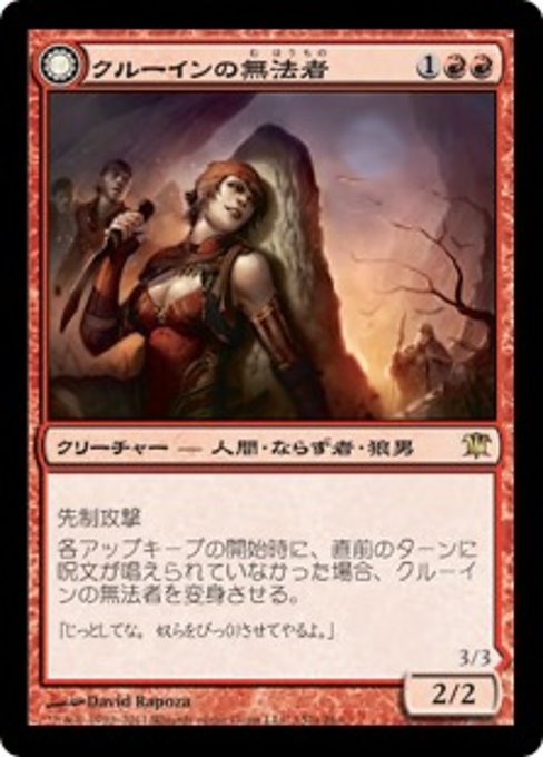 【Foil】【JP】Kruin Outlaw // Terror of Kruin Pass [ISD] 混R No.152