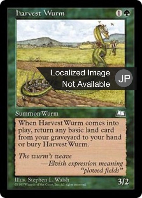 【JP】収穫のワーム/Harvest Wurm [WTH] 緑C No.130