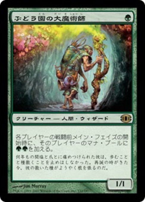 【Foil】【JP】ぶどう園の大魔術師/Magus of the Vineyard [FUT] 緑R No.132