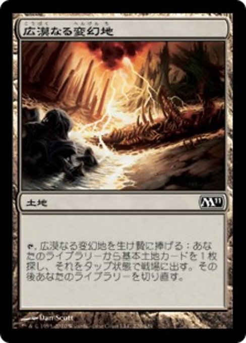 【Foil】【JP】広漠なる変幻地/Terramorphic Expanse [M11] 無C No.229