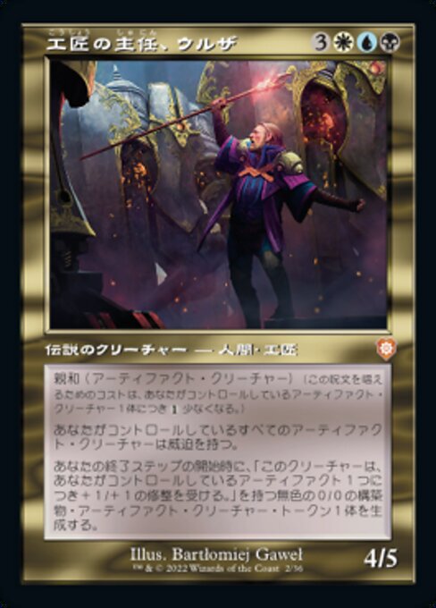 【Foil】【JP】工匠の主任、ウルザ/Urza, Chief Artificer [BRC] 金M No.2