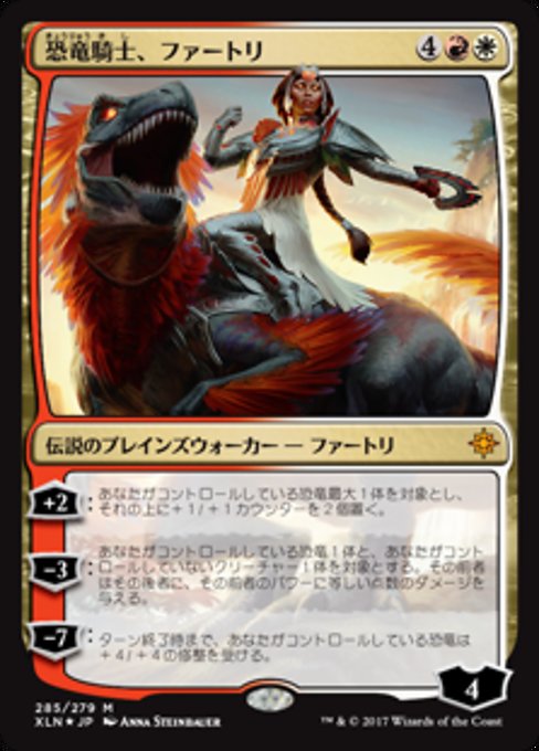 【Foil】【JP】恐竜騎士、ファートリ/Huatli, Dinosaur Knight [XLN] 金M No.285