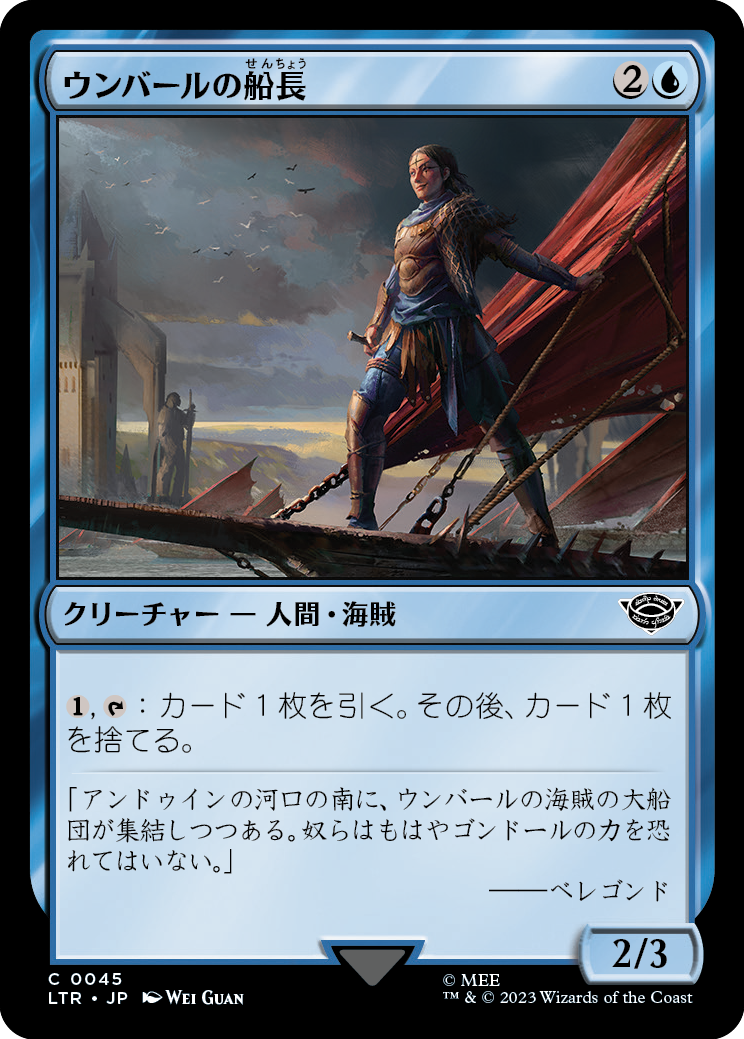 【Foil】【JP】ウンバールの船長/Captain of Umbar [LTR] 青C No.45