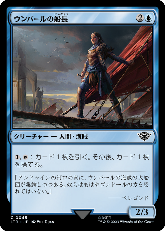 【Foil】【JP】ウンバールの船長/Captain of Umbar [LTR] 青C No.45