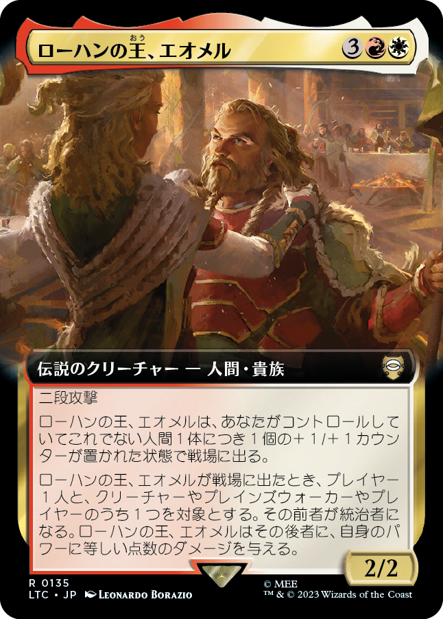【Foil】【JP】ローハンの王、エオメル/Éomer, King of Rohan [LTC] 金R No.135