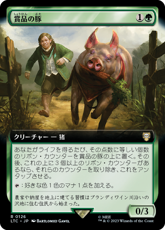 【Foil】【JP】賞品の豚/Prize Pig [LTC] 緑R No.126