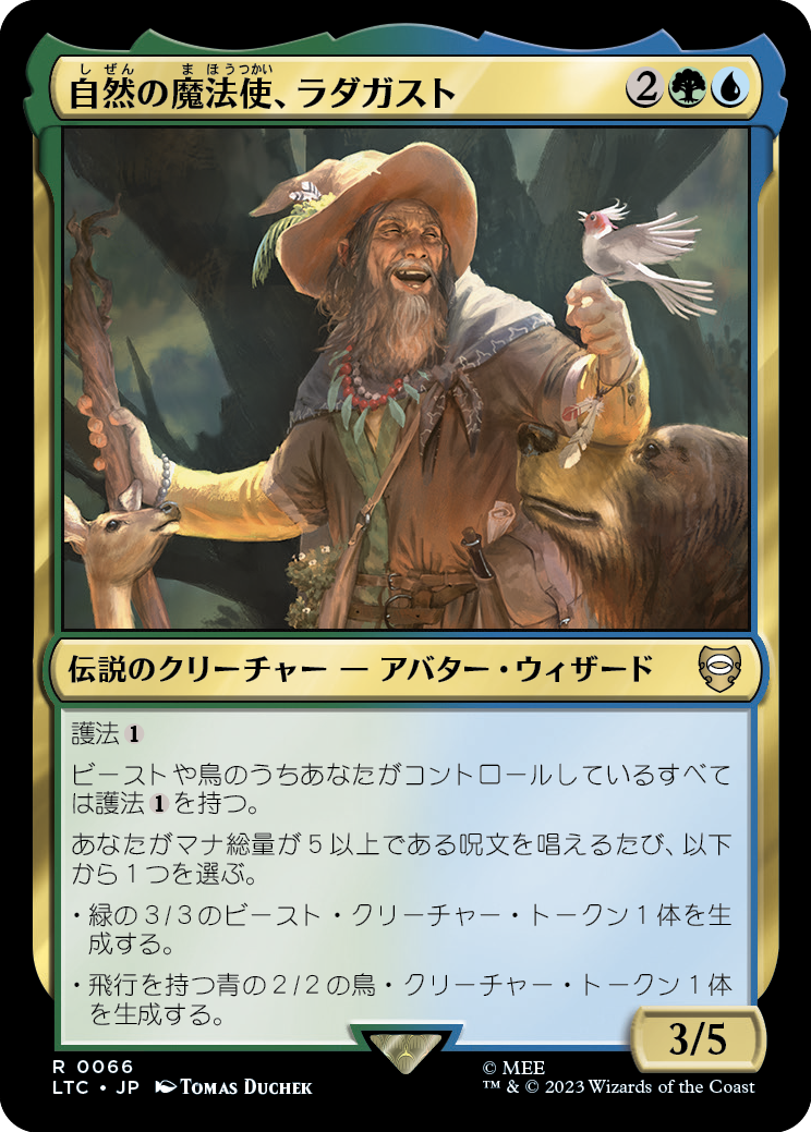 【JP】自然の魔法使、ラダガスト/Radagast, Wizard of Wilds [LTC] 金R No.66